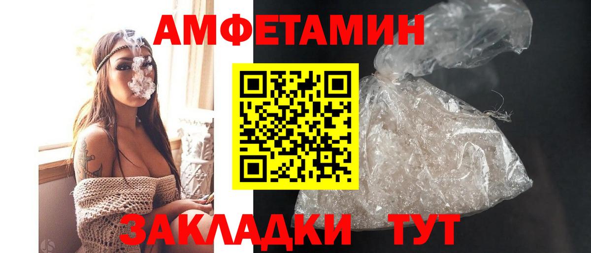 Amphetamine Premium  АМФ  Сатка  Амфетамин  Вход с VPN 