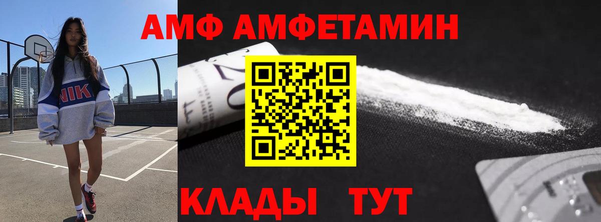 АМФ 97%  АМФЕТАМИН  Сатка 