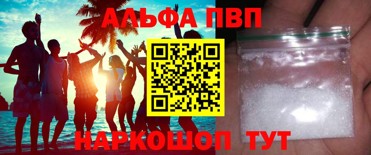 Alpha-PVP Crystall  Вход с VPN  Alfa_PVP СК КРИС  Сатка 