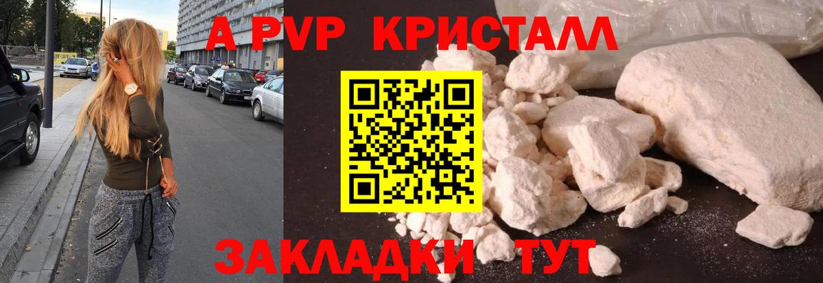 A-PVP  Сатка  Alpha PVP крисы CK  Alfa_PVP СК  A-PVP Crystall 