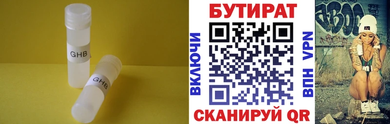 где найти наркотики  блэк спрут ONION  Бутират BDO 33%  Сатка 