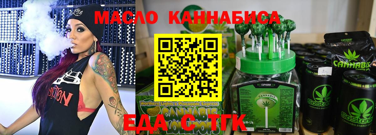 Сатка  Cannafood конопля  Вход с VPN 