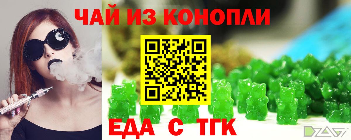 Печенье с ТГК конопля Сатка