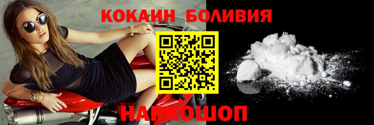Кокаин  COCAIN Перу  Сатка  Cocaine Перу 