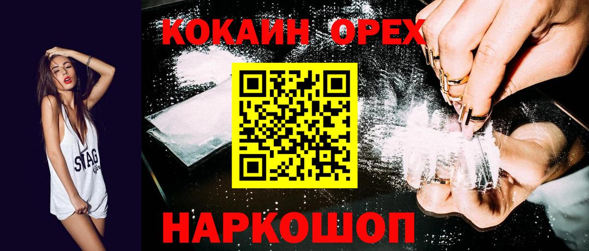 Кокаин 98%  Cocaine 97%  Сатка  Вход с VPN 