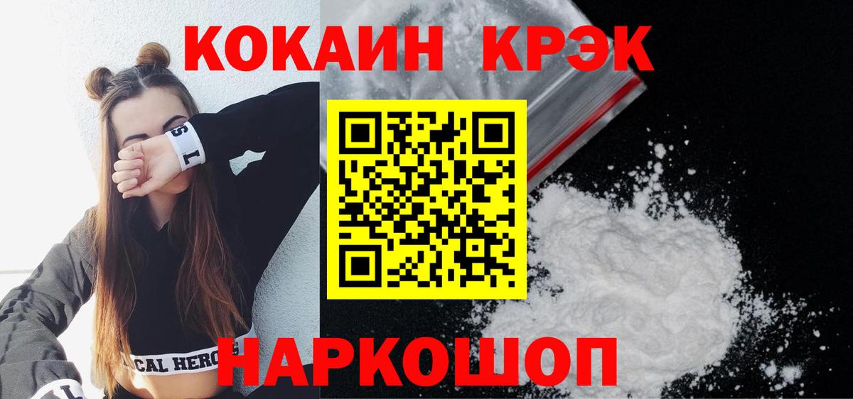 COCAIN Колумбийский Сатка
