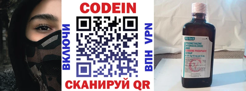blacksprut ONION  Сатка  Кодеин напиток Lean (лин) 