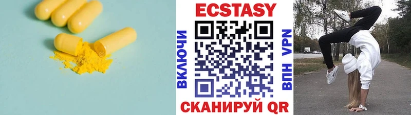 ЭКСТАЗИ 99%  купить наркоту  Сатка 