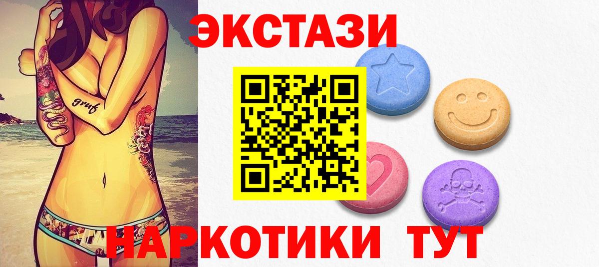 Ecstasy Cube Сатка