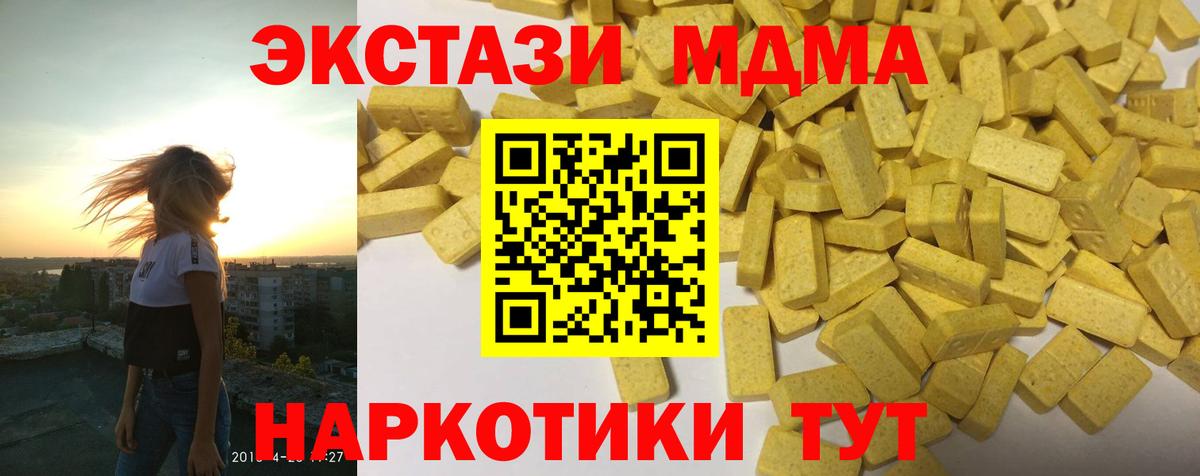 ЭКСТАЗИ XTC  мега вход  Ecstasy  ЭКСТАЗИ круглые  Сатка 