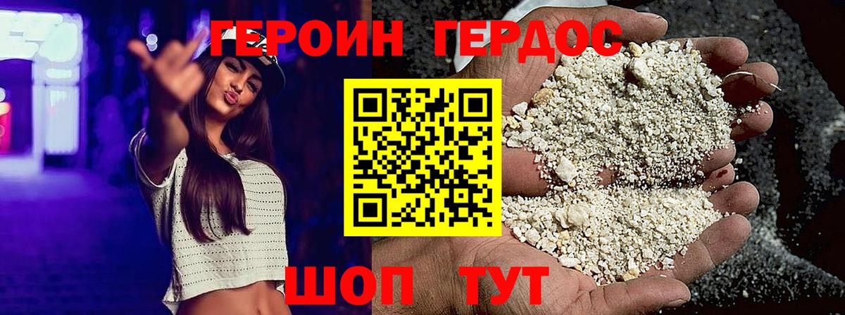Героин  Вход с VPN  Сатка  Героин гречка 