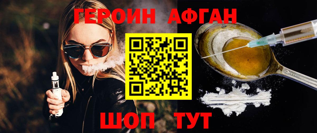 Героин герыч Сатка