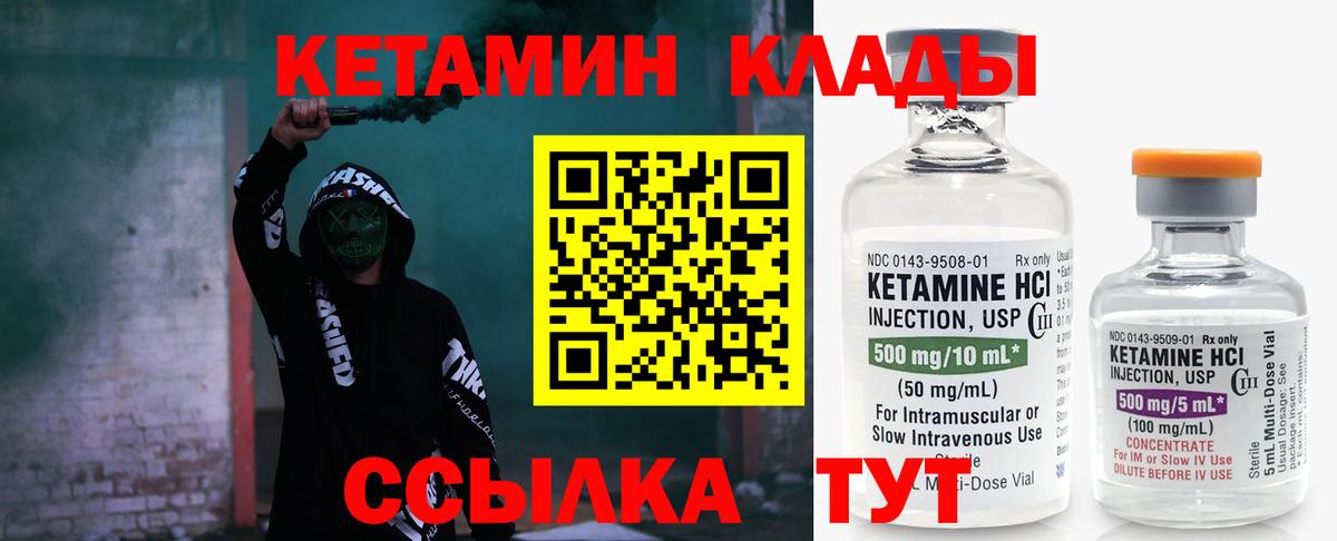 Сатка  КЕТАМИН ketamine  Вход с VPN 