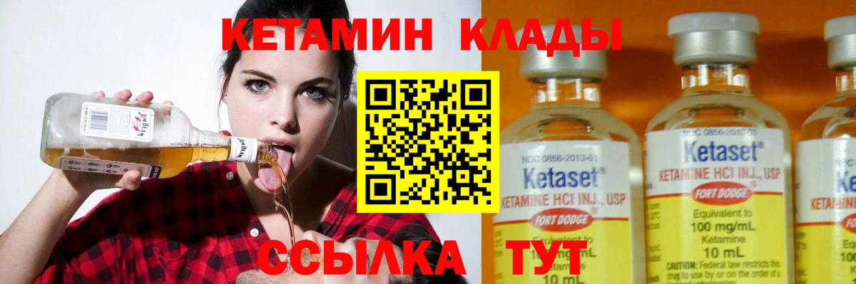 КЕТАМИН ketamine  Сатка  Кетамин ketamine 