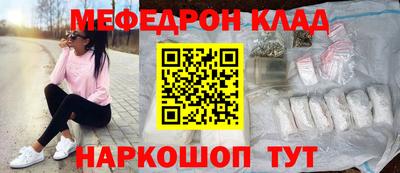 мяу мяу кристалл Апрелевка