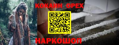 кокаин Майкоп