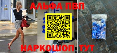 мяу мяу кристалл Апрелевка