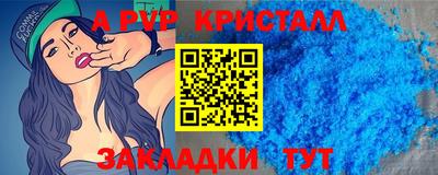 спиды Апшеронск