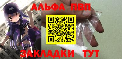 Альфа ПВП Гусиноозёрск