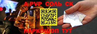 спиды Апшеронск