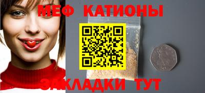 мяу мяу кристалл Апрелевка