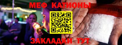 мяу мяу кристалл Апрелевка