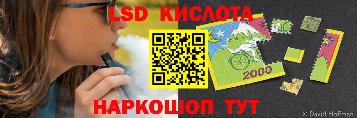 Сатка  ЛСД экстази кислота  Вход с VPN  LSD-25 экстази  ЛСД экстази кислота 
