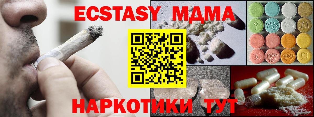 MDMA  MDMA VHQ  Вход с VPN  Сатка  МДМА Molly 