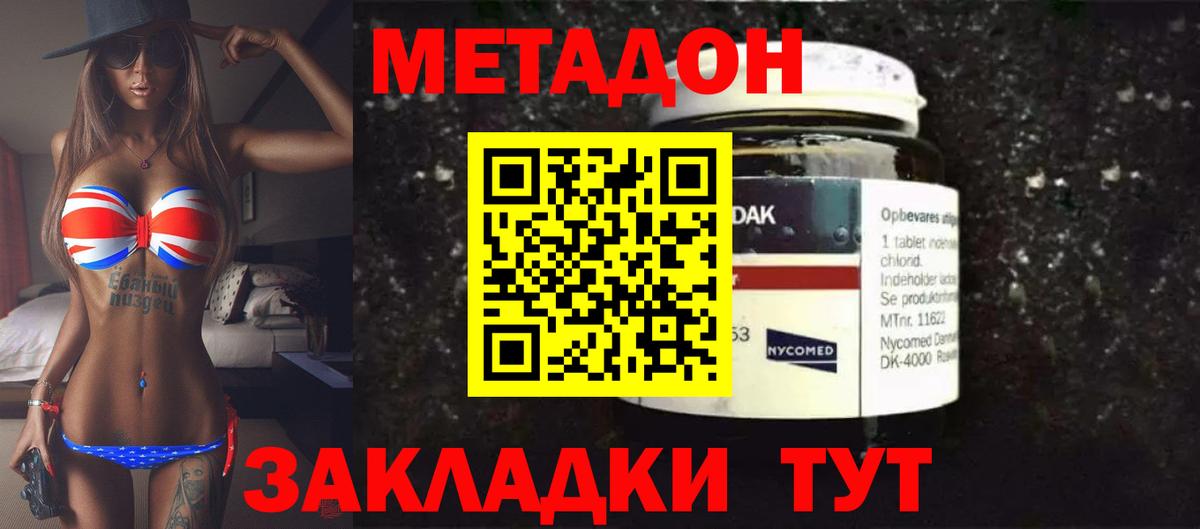 Сатка  МЕТАДОН methadone  Метадон мёд  Вход с VPN 