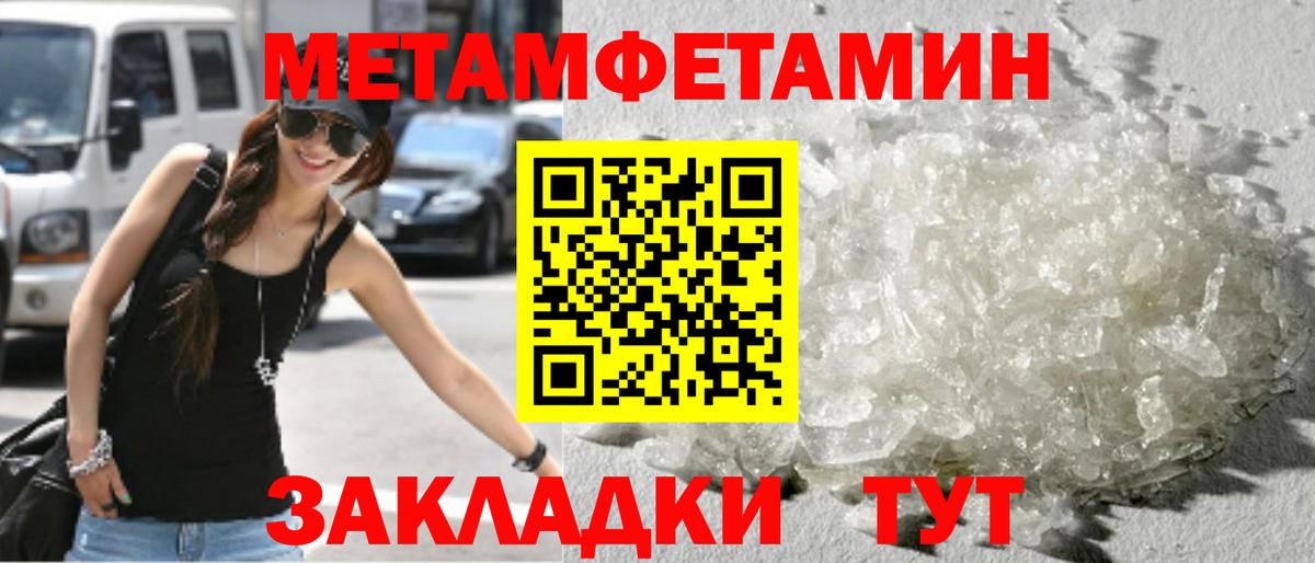 Первитин винт Сатка
