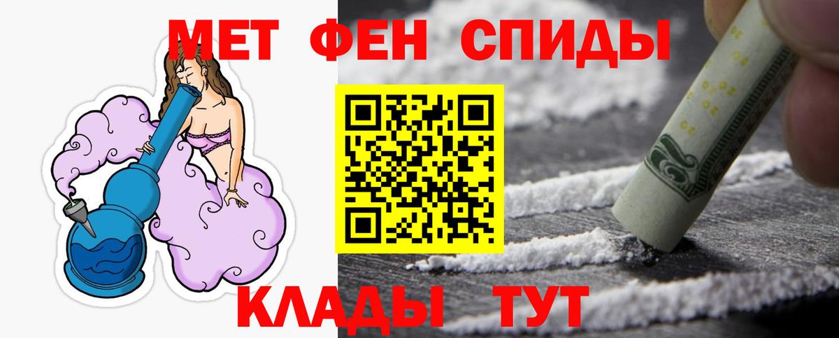 Метамфетамин Декстрометамфетамин 99.9%  Вход с VPN  Сатка  МЕТАМФЕТАМИН  Метамфетамин Декстрометамфетамин 99.9% 