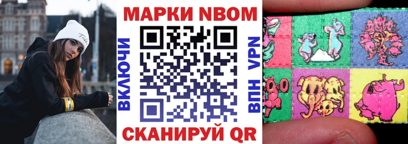Марки 25I-NBOMe 1500мкг  mega онион  Сатка 