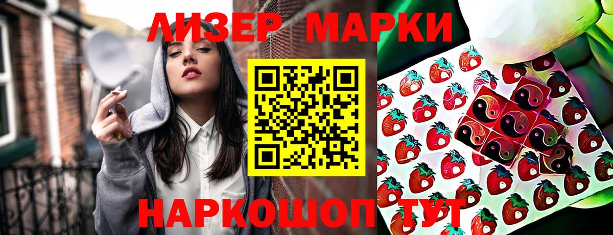 Сатка  Марки 25I-NBOMe  где можно купить   Марки N-bome 1,8мг  Вход с VPN 