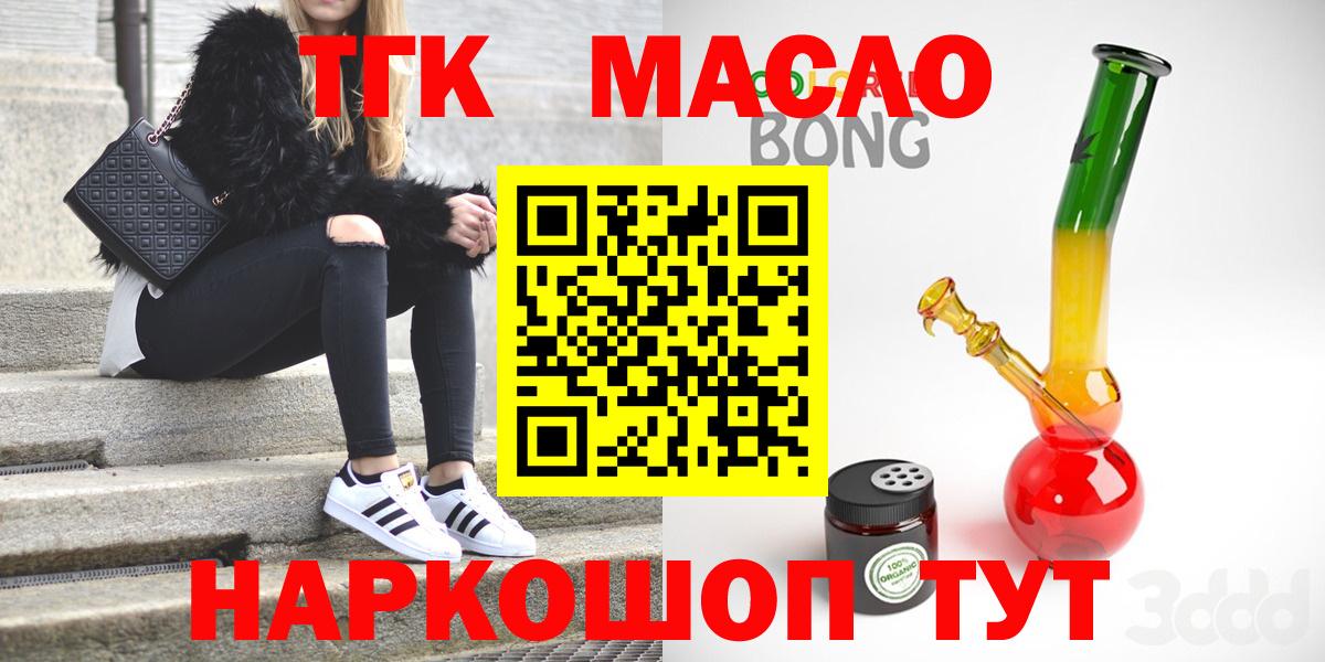 ТГК жижа  Сатка 