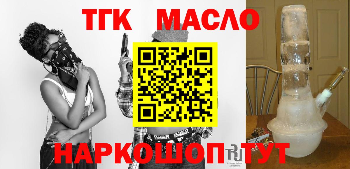 Сатка  Дистиллят ТГК жижа  Дистиллят ТГК гашишное масло  Вход с VPN 