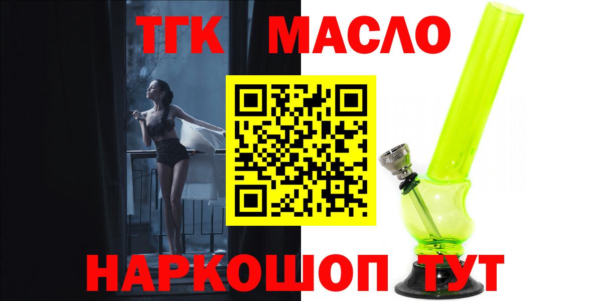 ТГК вейп с тгк Сатка